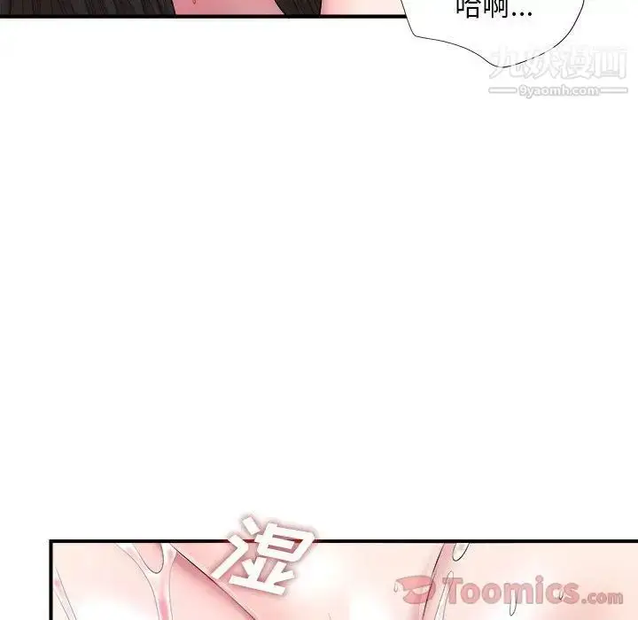 漫画《密友》第28话第64张图