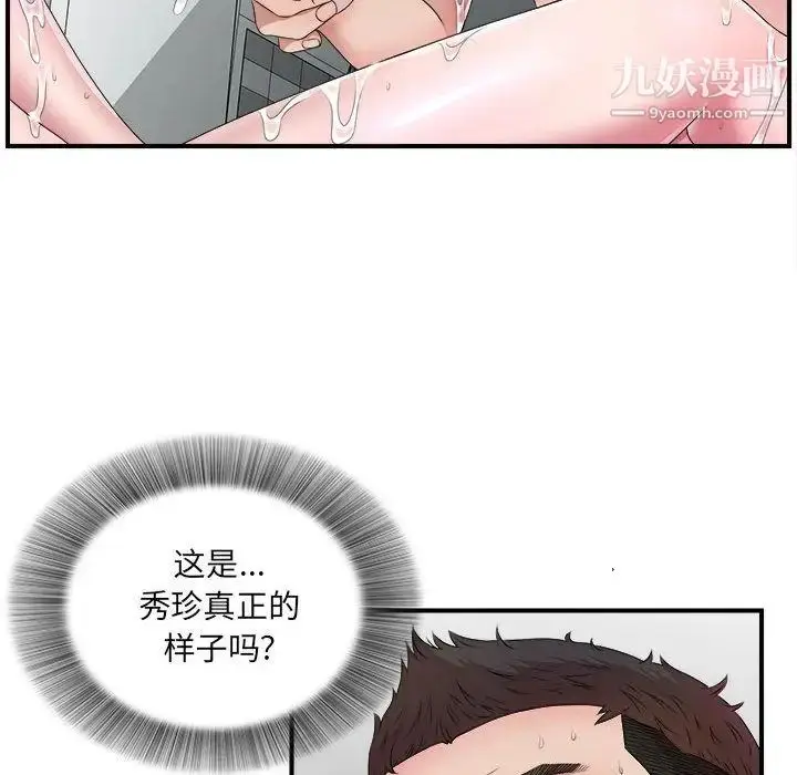 漫画《密友》第28话第67张图