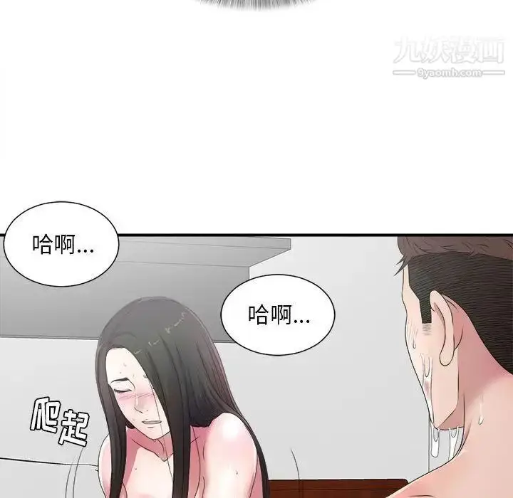 漫画《密友》第28话第69张图