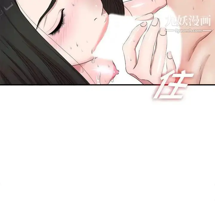 漫画《密友》第28话第76张图