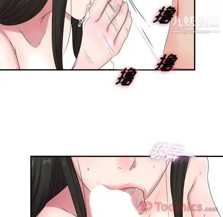 漫画《密友》第28话第79张图