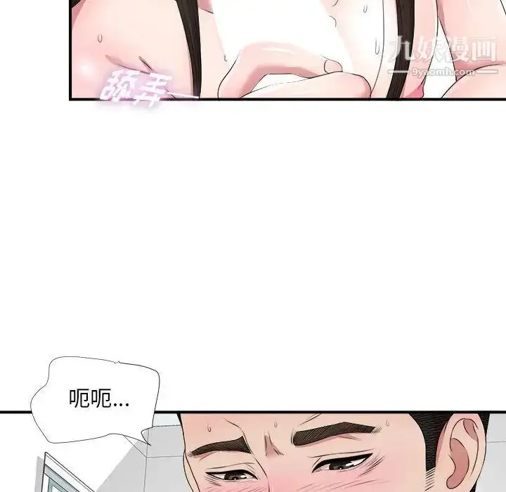漫画《密友》第28话第80张图