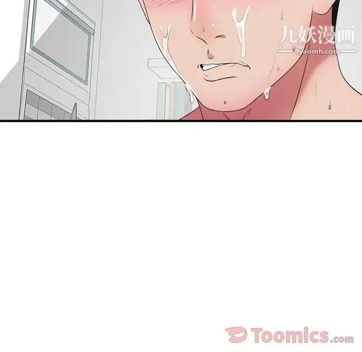 漫画《密友》第28话第81张图