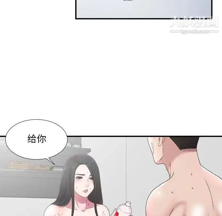 漫画《密友》第28话第86张图