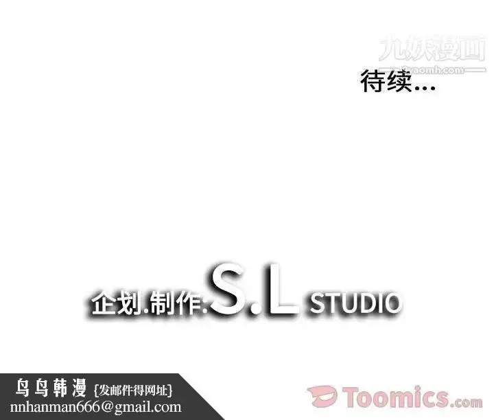 漫画《密友》第26话第106张图