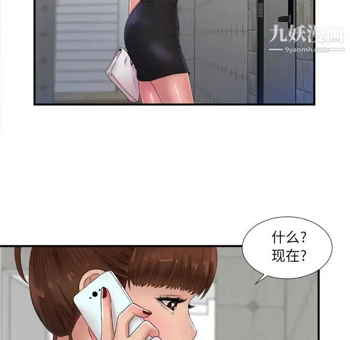 漫画《密友》第26话第11张图