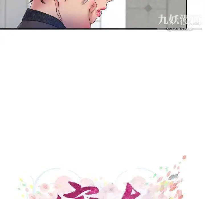 漫画《密友》第26话第12张图