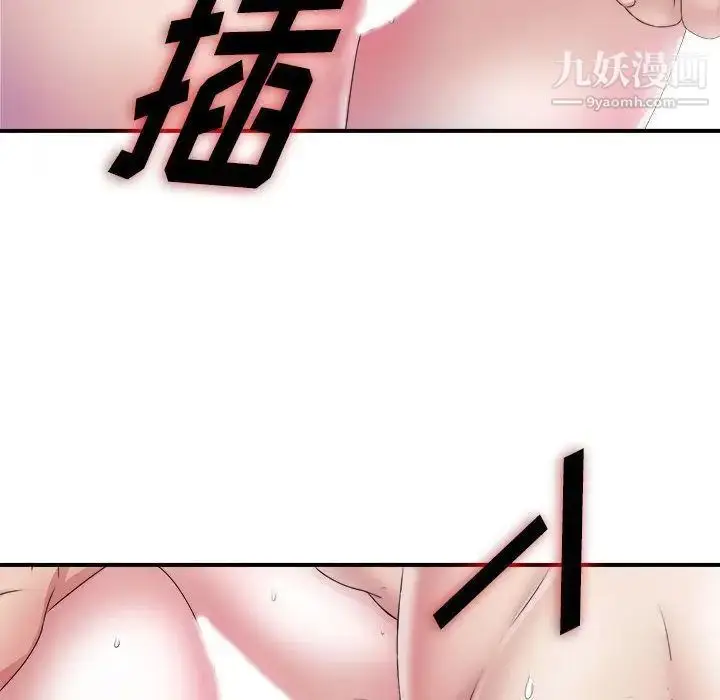 漫画《密友》第26话第15张图