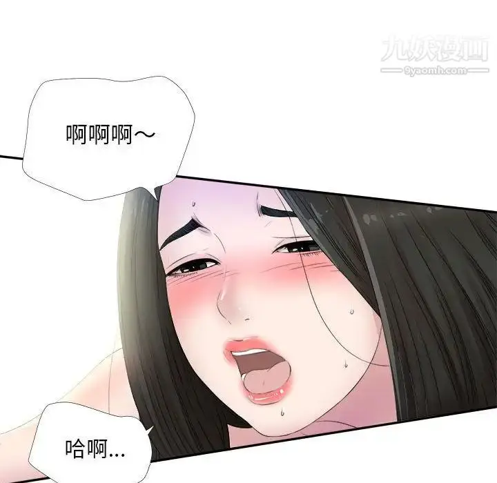 漫画《密友》第26话第17张图