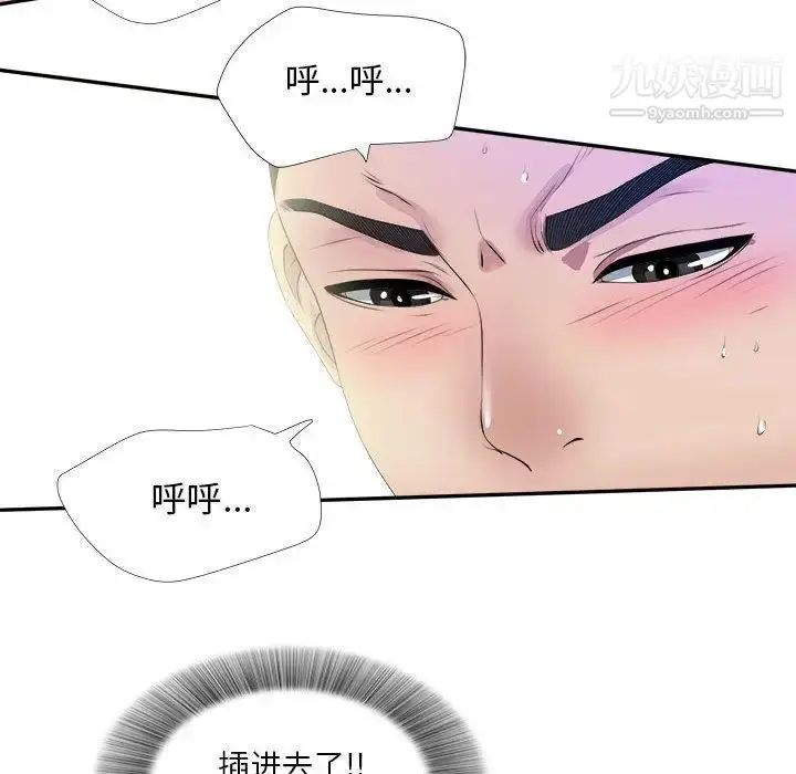 漫画《密友》第26话第18张图
