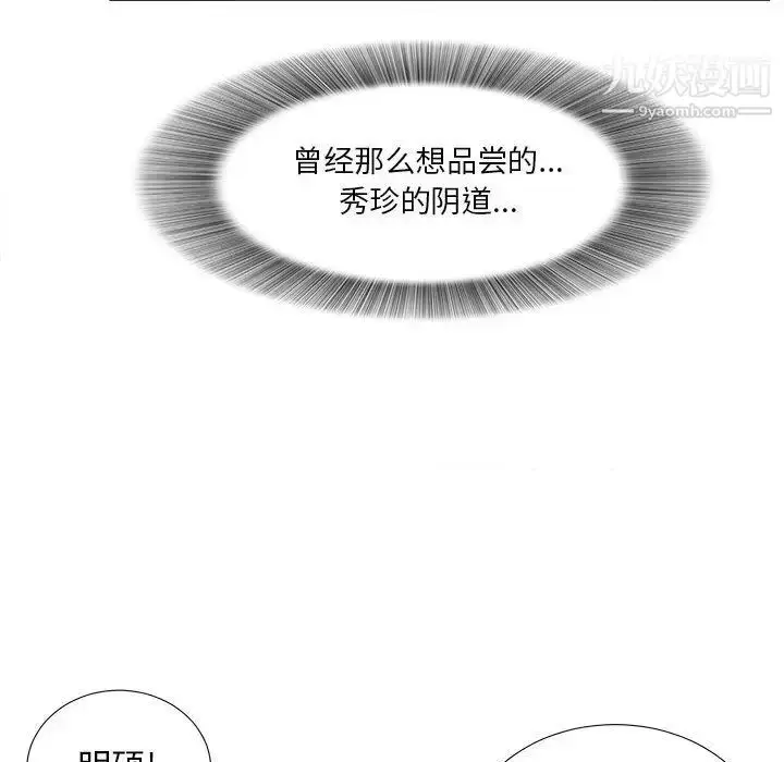 漫画《密友》第26话第24张图