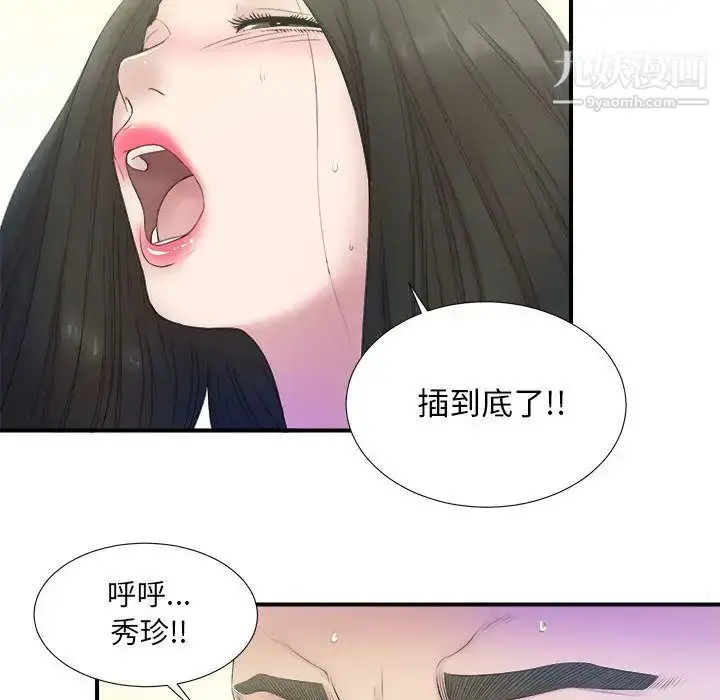 漫画《密友》第26话第34张图