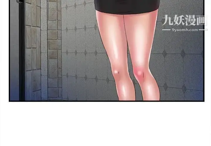 漫画《密友》第26话第4张图