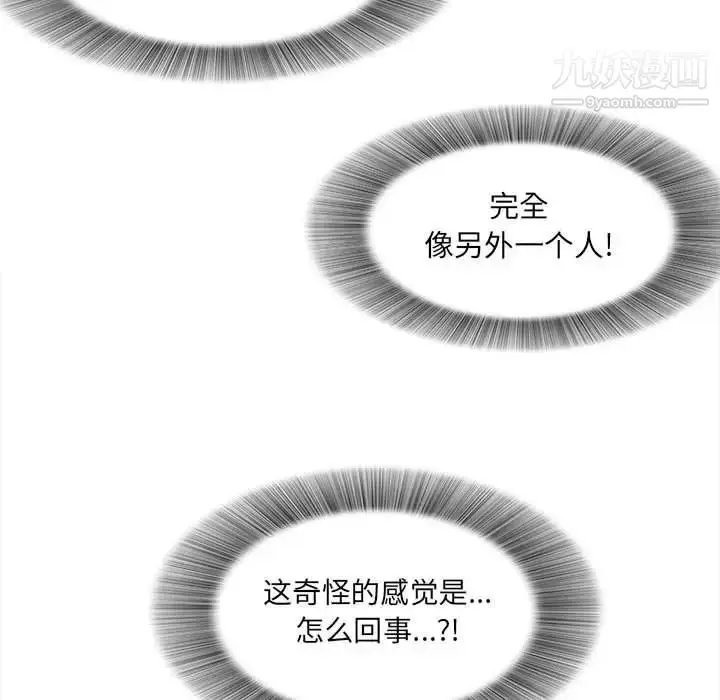 漫画《密友》第26话第40张图