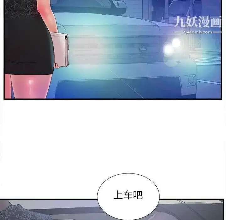 漫画《密友》第26话第43张图