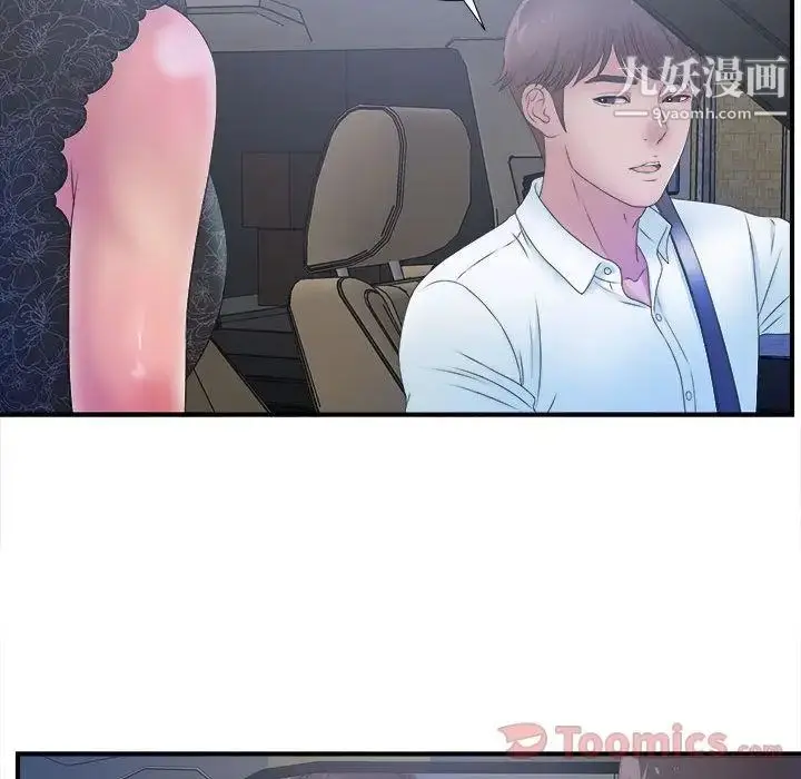 漫画《密友》第26话第44张图