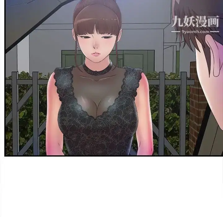 漫画《密友》第26话第45张图