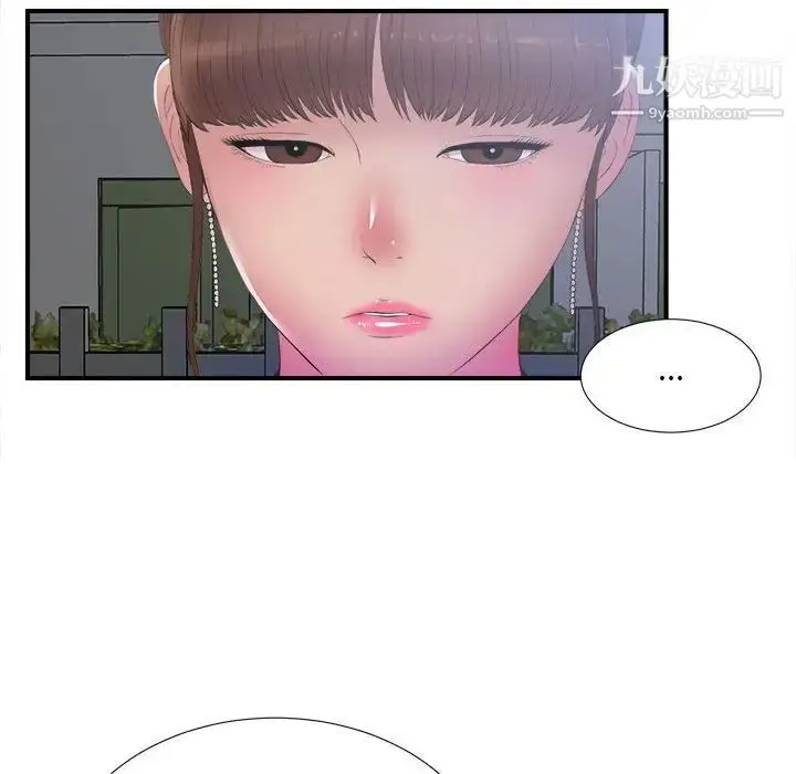 漫画《密友》第26话第46张图