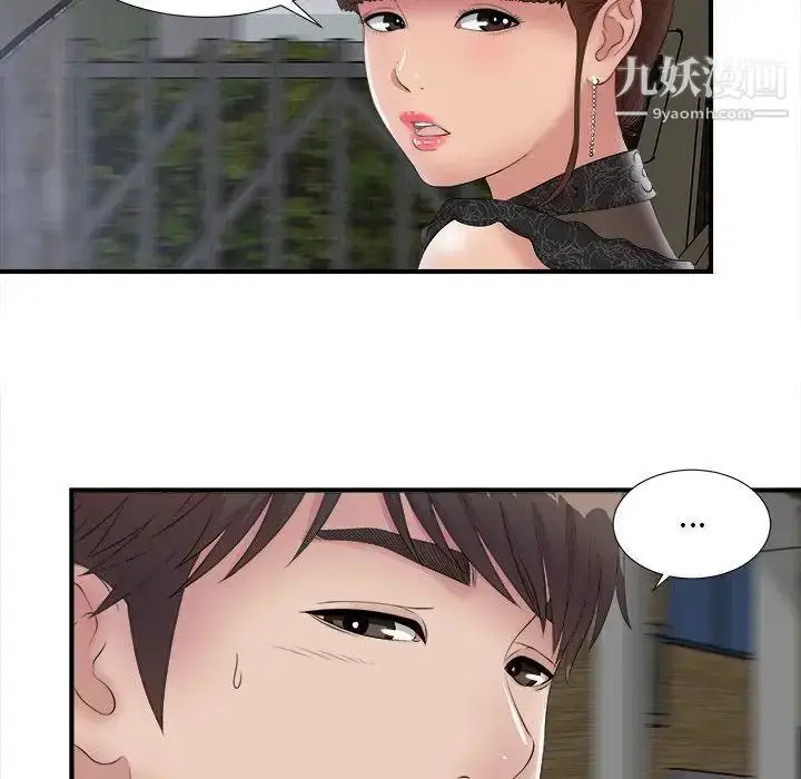 漫画《密友》第26话第52张图