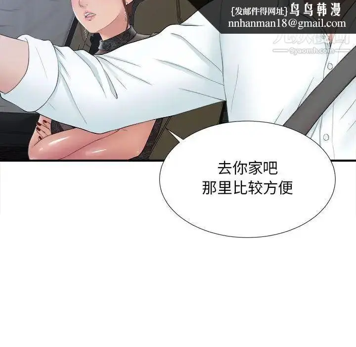 漫画《密友》第26话第54张图