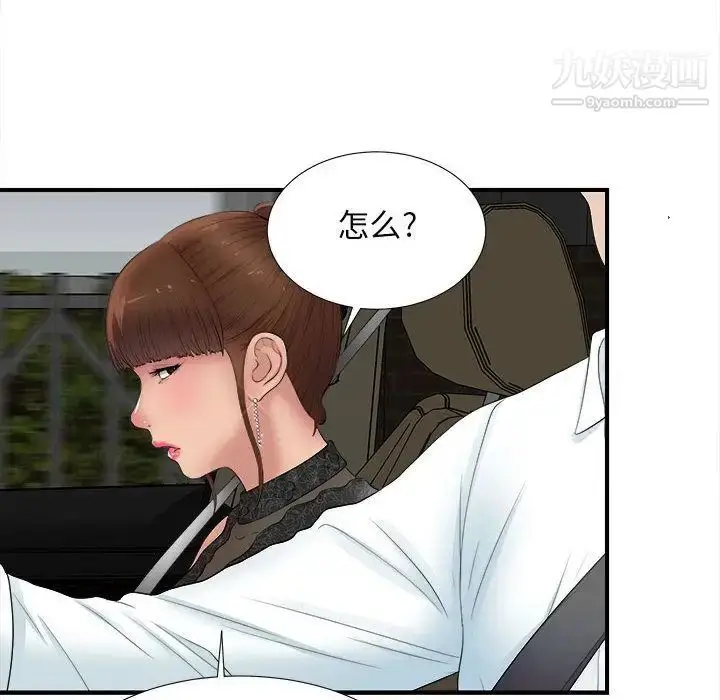 漫画《密友》第26话第56张图