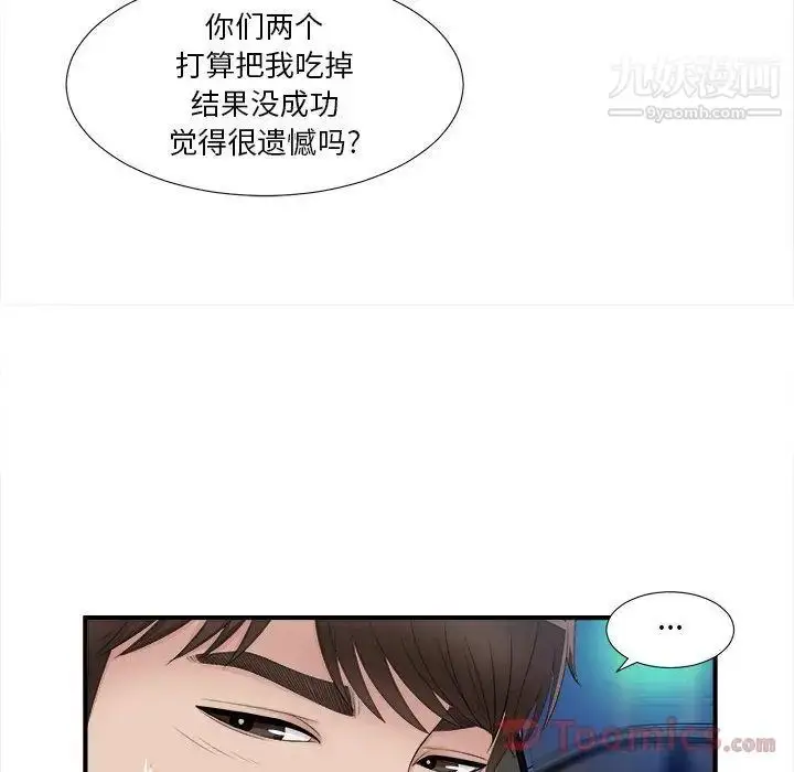 漫画《密友》第26话第57张图