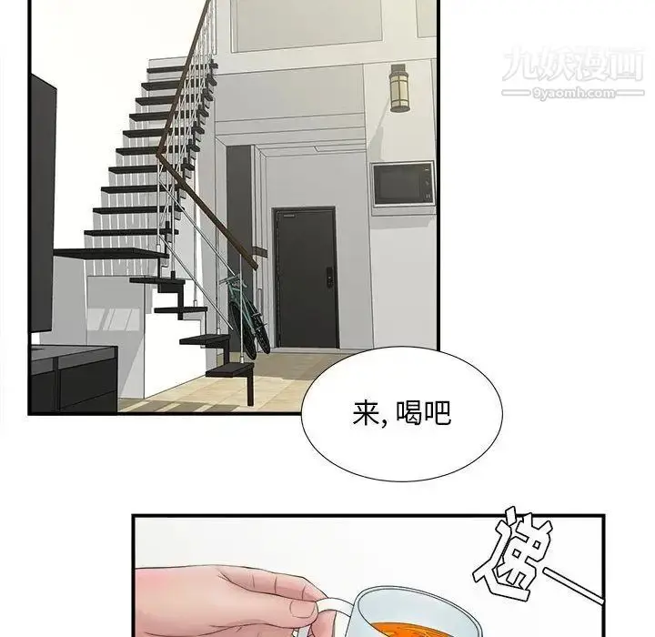 漫画《密友》第26话第59张图