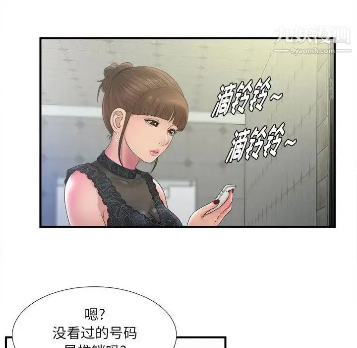 漫画《密友》第26话第6张图
