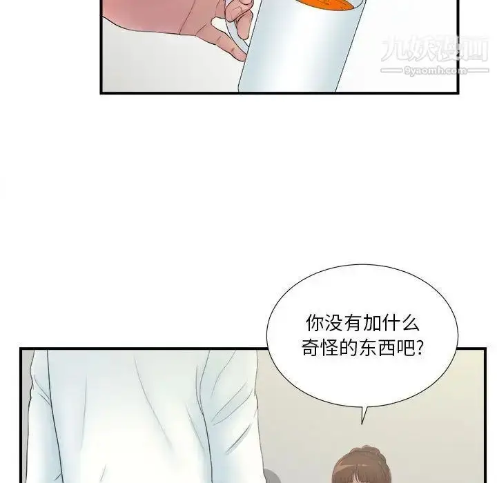 漫画《密友》第26话第60张图