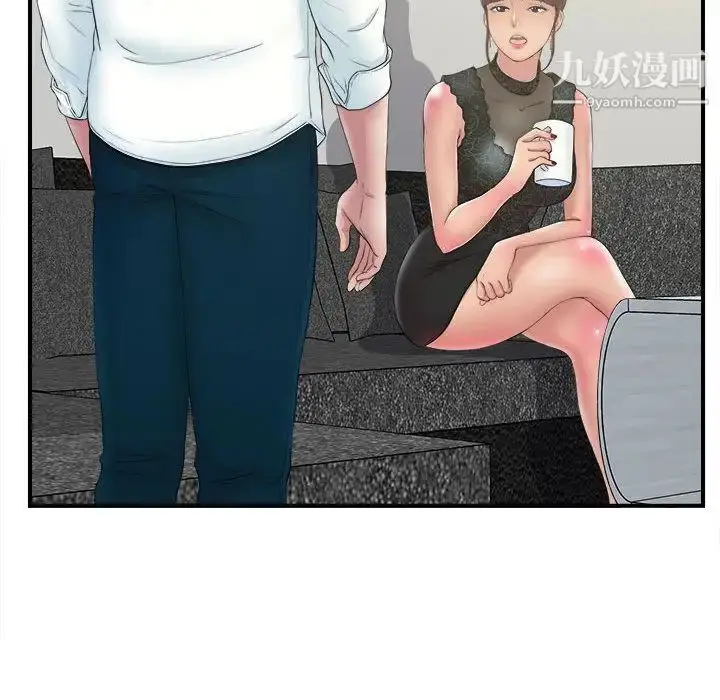 漫画《密友》第26话第61张图