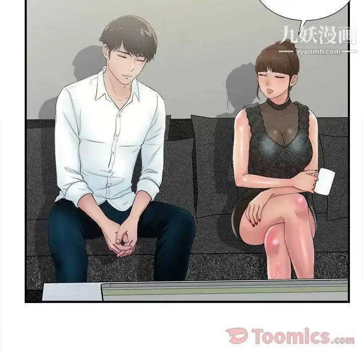 漫画《密友》第26话第64张图
