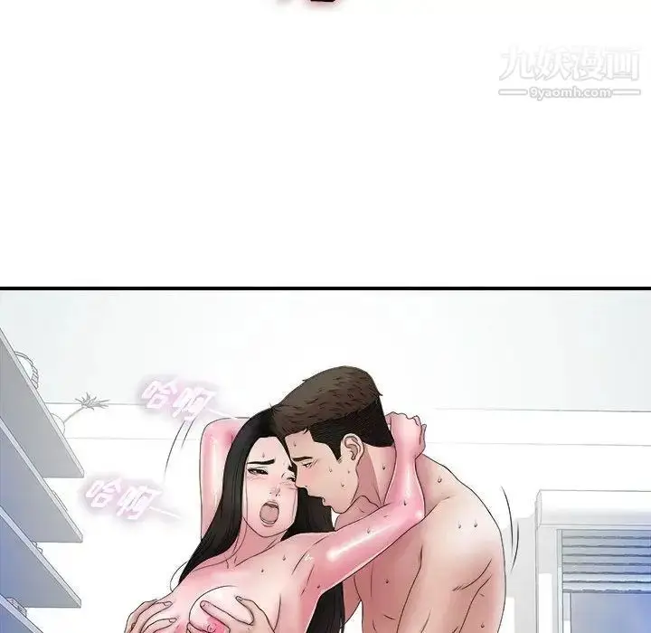 漫画《密友》第26话第70张图