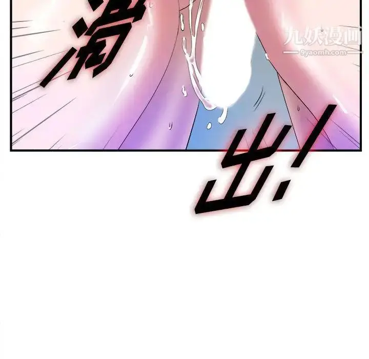 漫画《密友》第26话第75张图