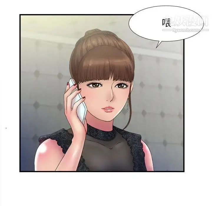 漫画《密友》第26话第8张图