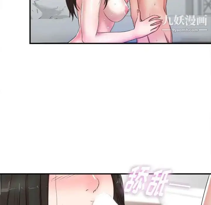 漫画《密友》第26话第87张图