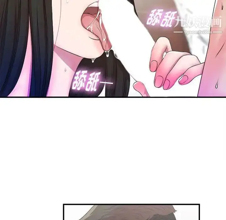 漫画《密友》第26话第88张图