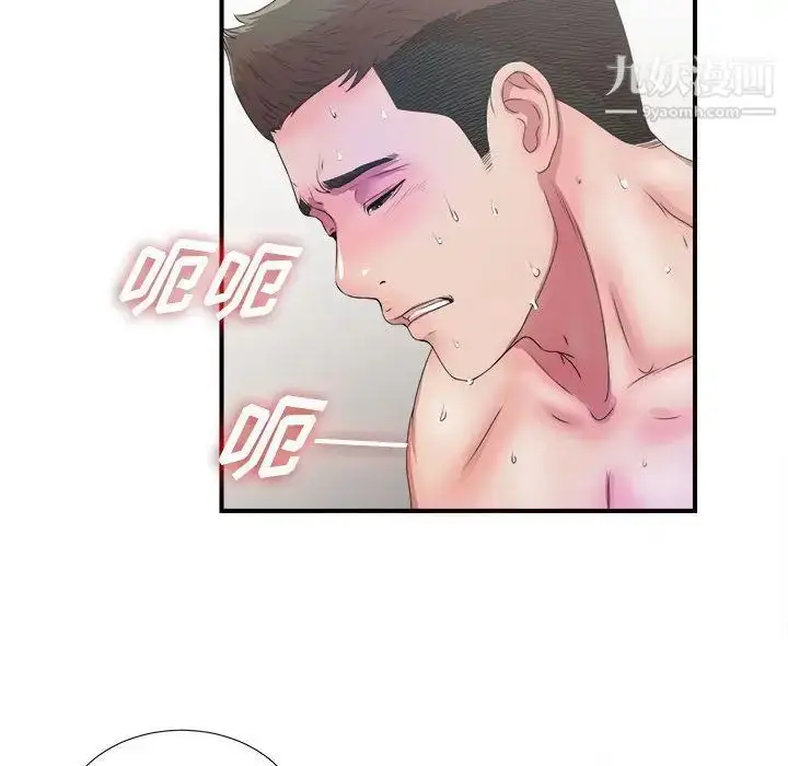 漫画《密友》第26话第89张图