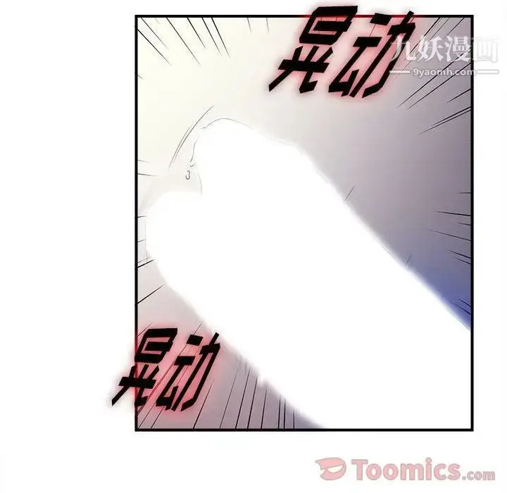 漫画《密友》第26话第92张图