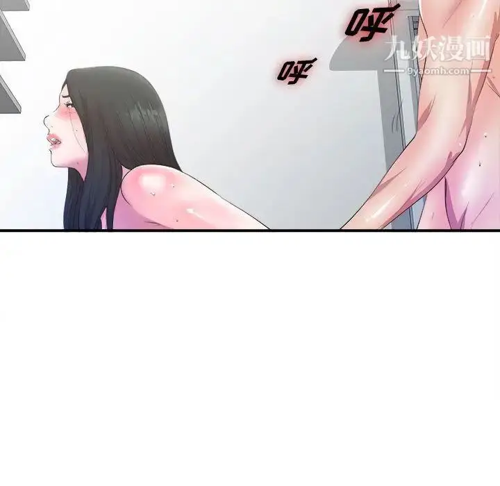 漫画《密友》第26话第95张图