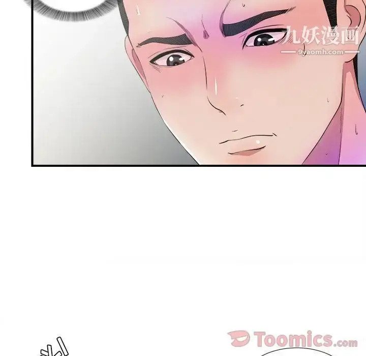 漫画《密友》第26话第99张图
