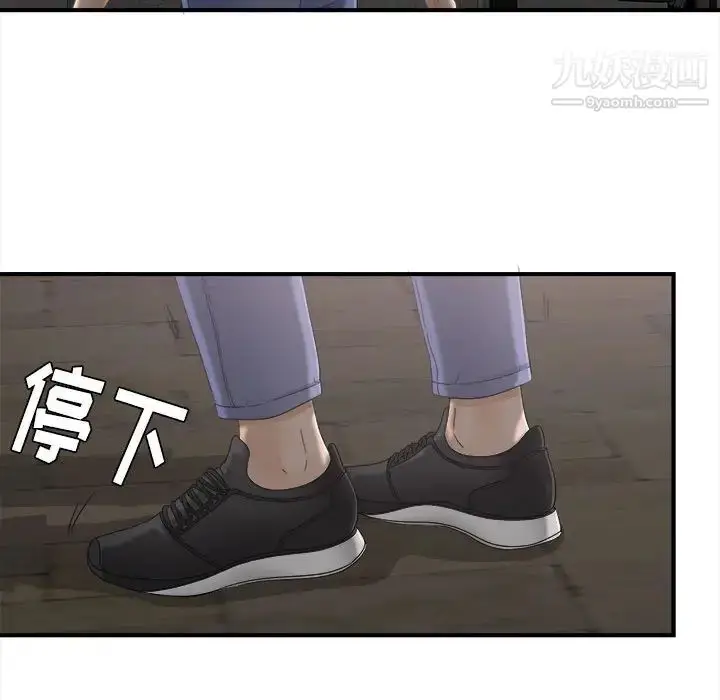 漫画《密友》第12话第10张图