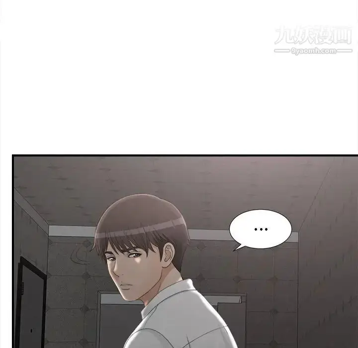 漫画《密友》第12话第11张图