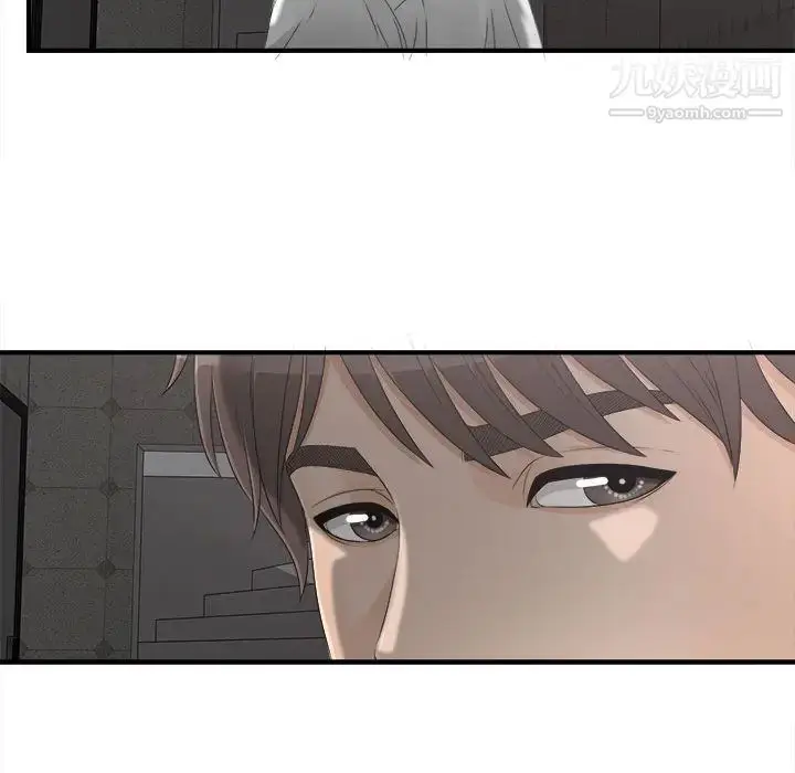 漫画《密友》第12话第12张图