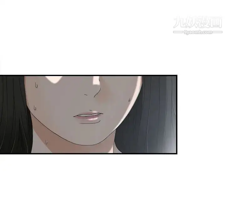 漫画《密友》第12话第15张图