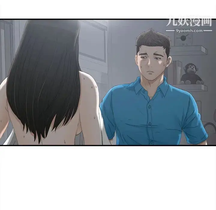 漫画《密友》第12话第16张图