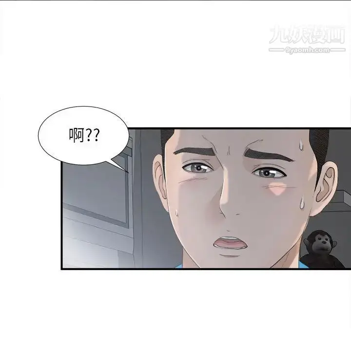 漫画《密友》第12话第18张图