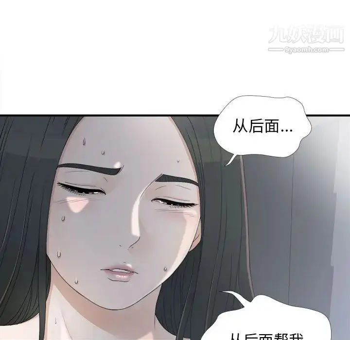 漫画《密友》第12话第19张图