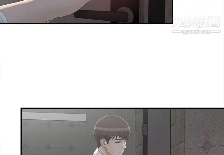 漫画《密友》第12话第2张图
