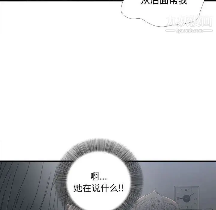 漫画《密友》第12话第20张图