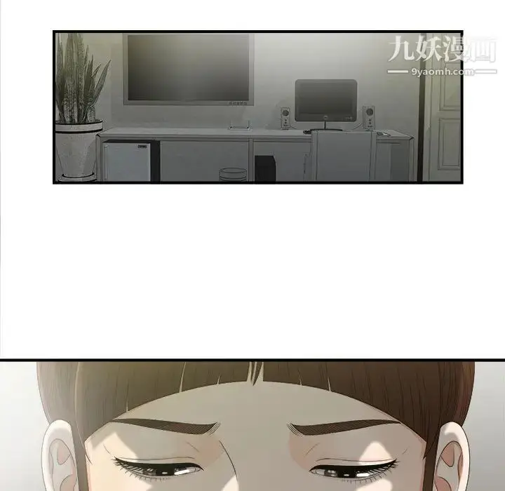 漫画《密友》第12话第23张图